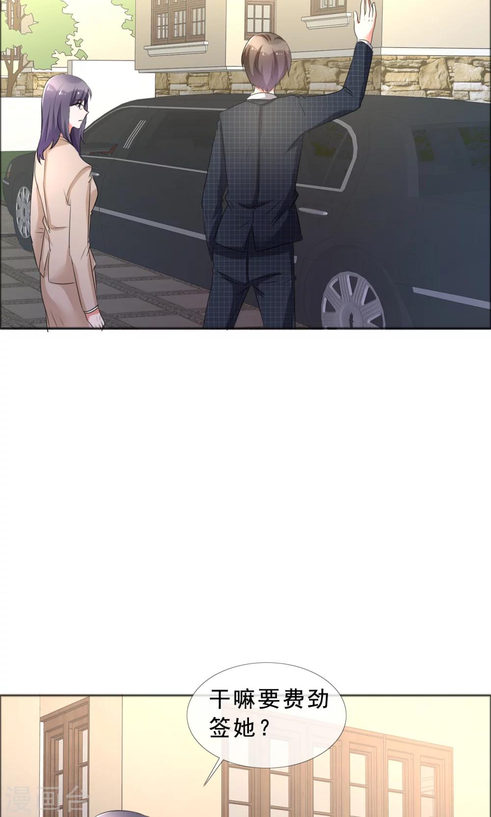 第57话 喜欢的就要放在身边-第58话