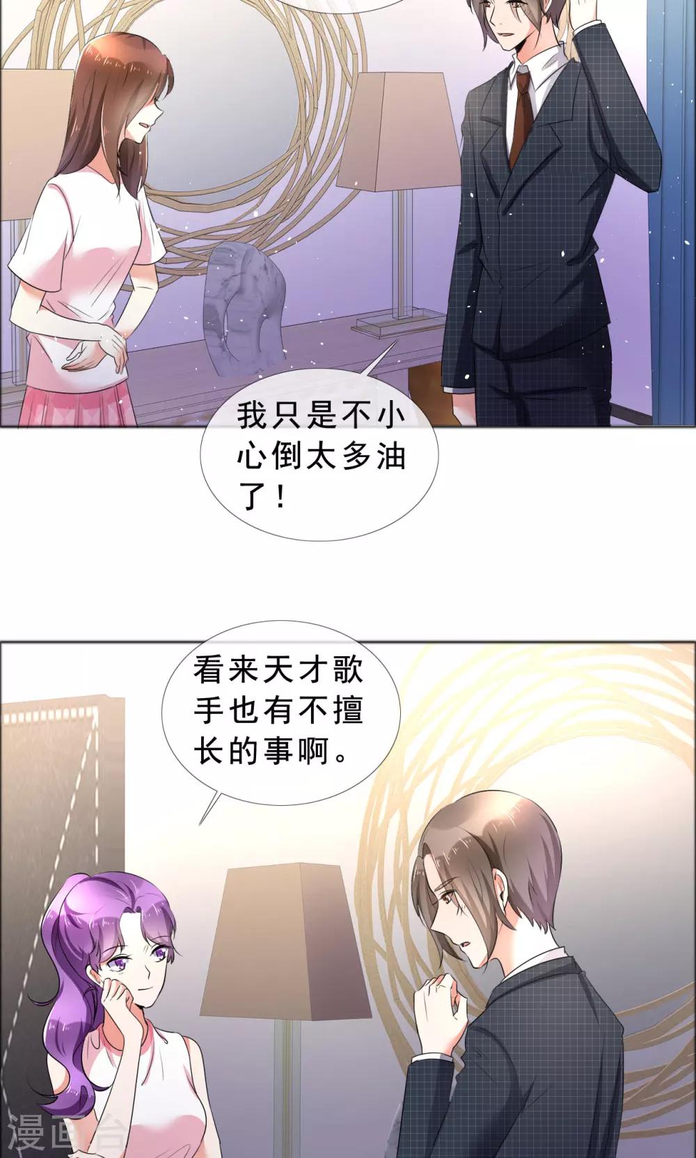 第57话 喜欢的就要放在身边-第58话