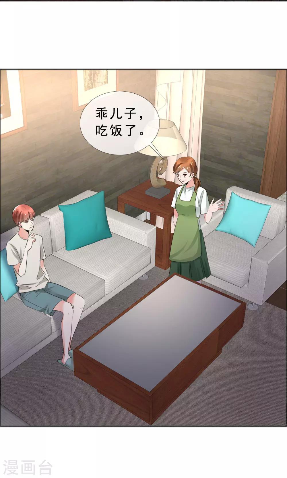 第57话 喜欢的就要放在身边-第58话