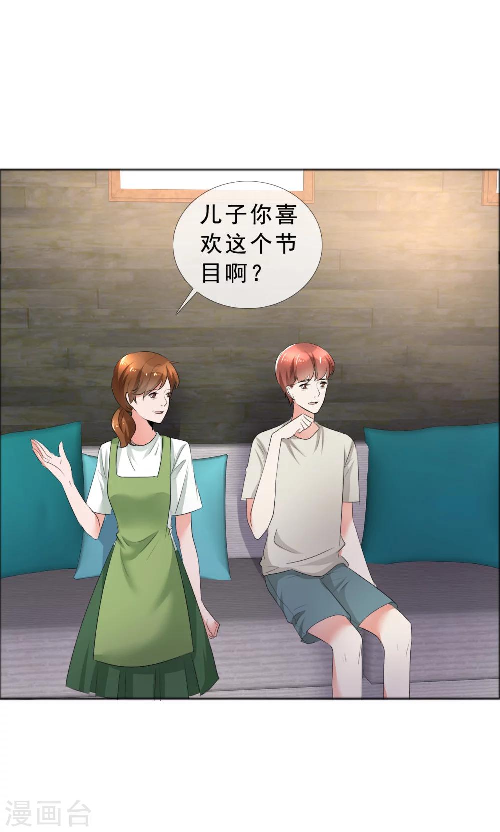 第57话 喜欢的就要放在身边-第58话