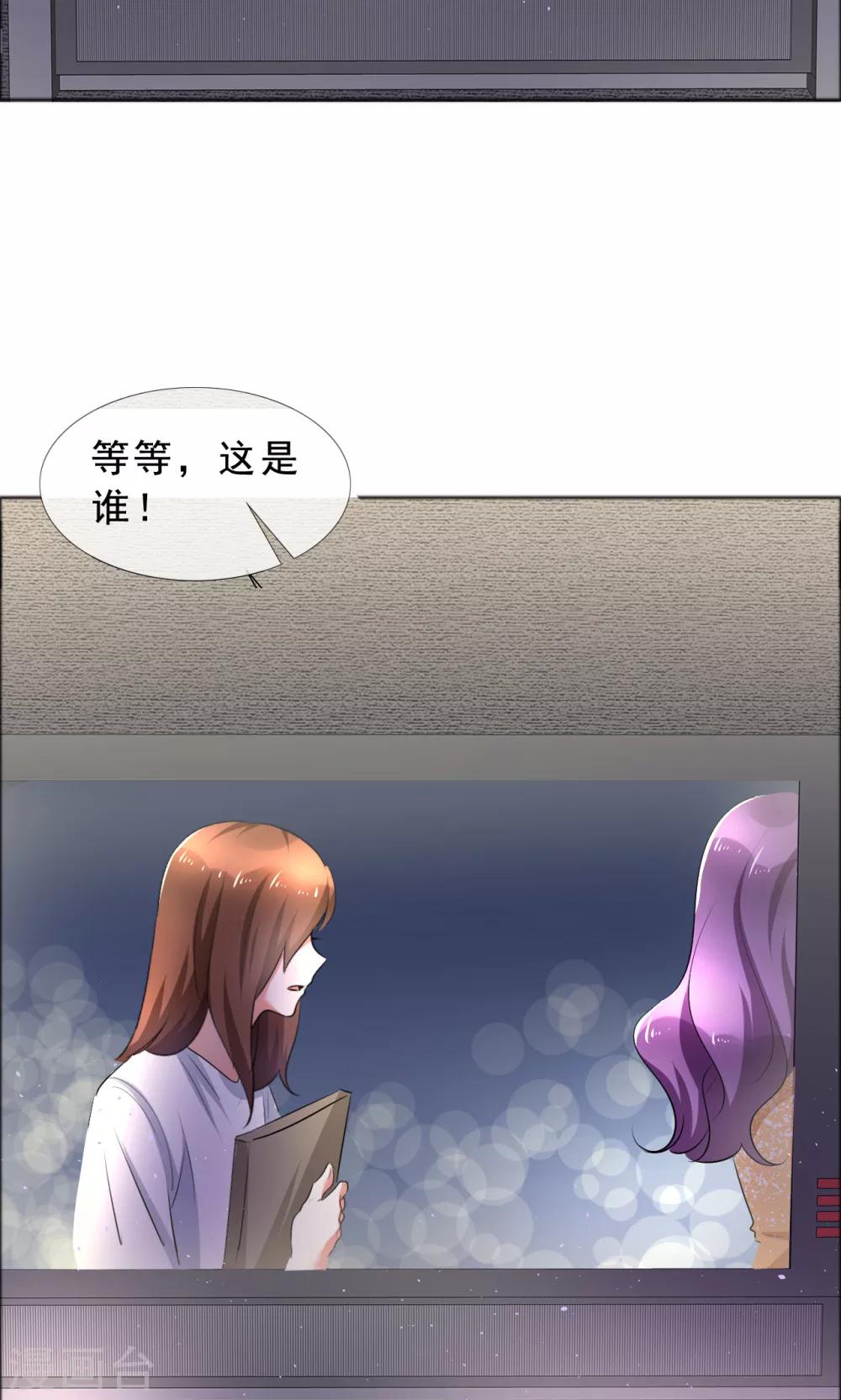 第57话 喜欢的就要放在身边-第58话