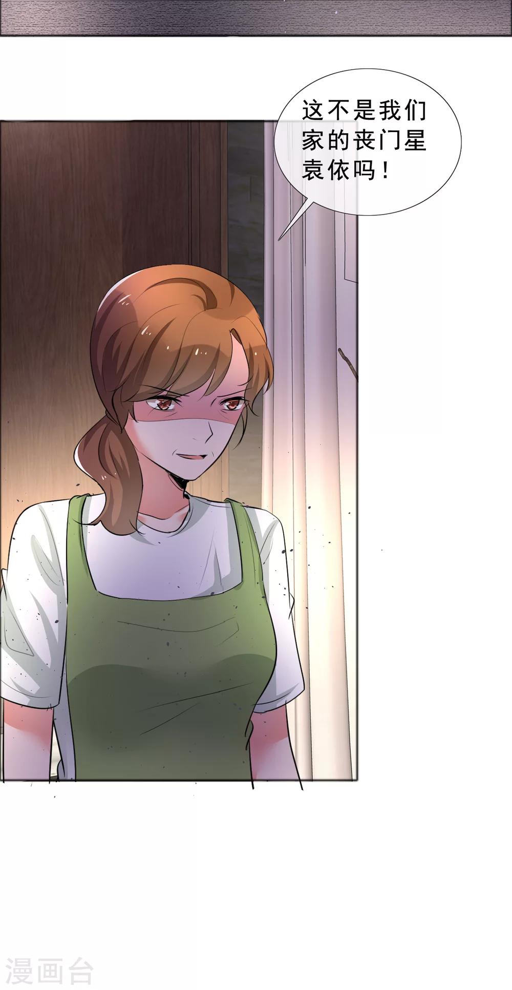 第57话 喜欢的就要放在身边-第58话