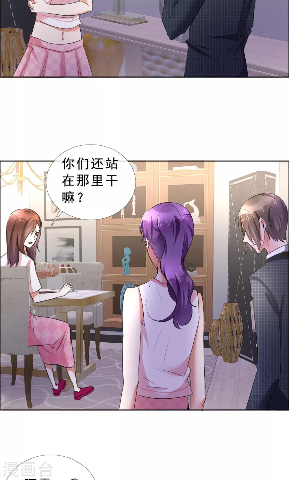 第57话 喜欢的就要放在身边-第58话