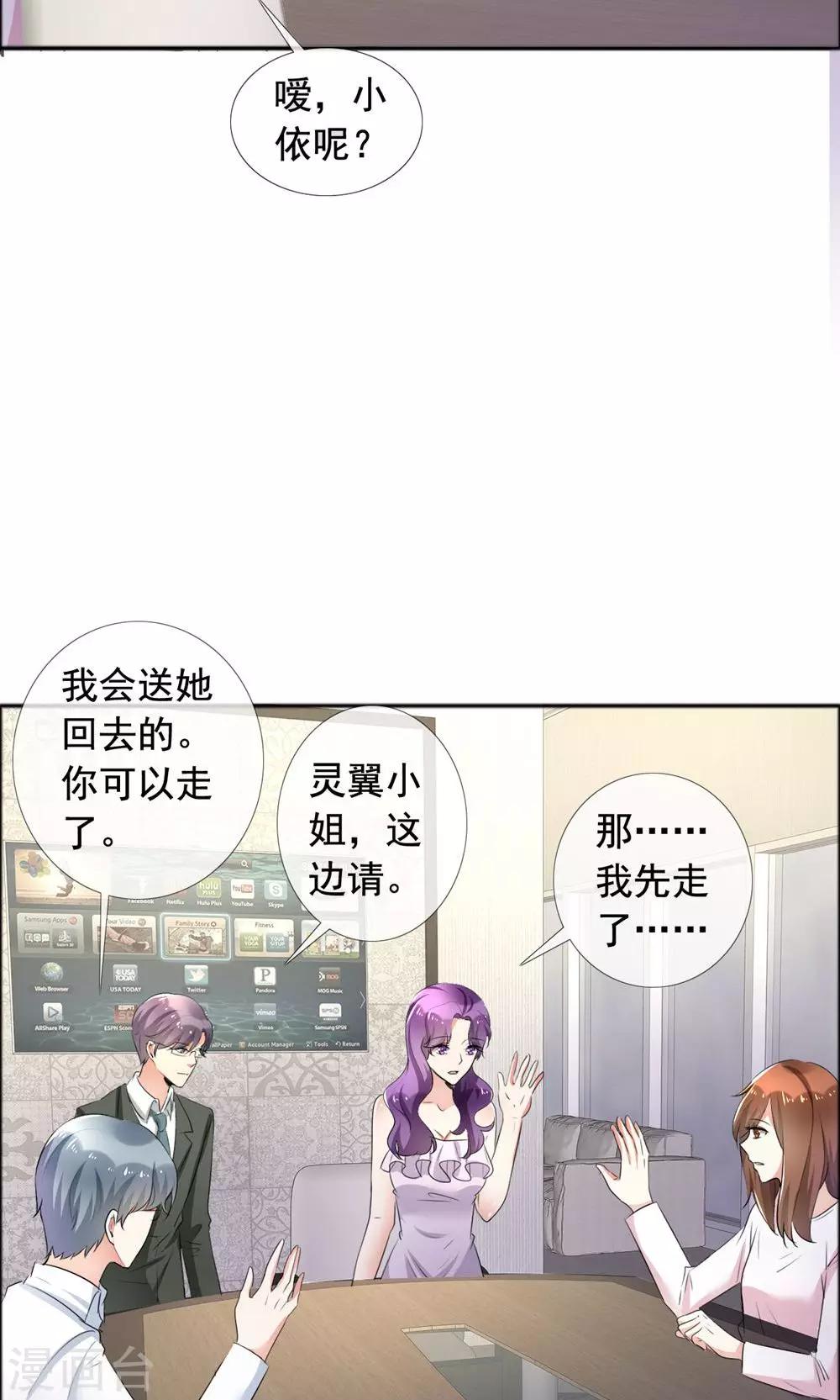 第59话 自我的价值-第60话