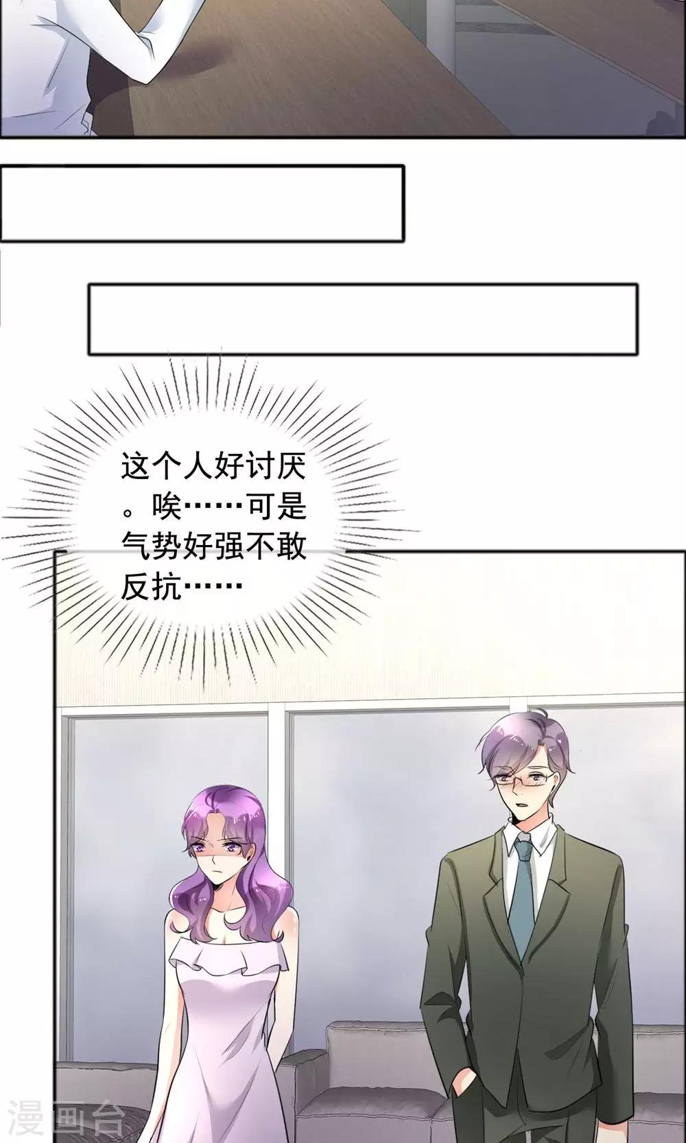 第59话 自我的价值-第60话