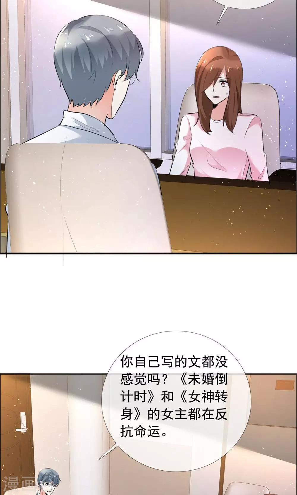 第59话 自我的价值-第60话