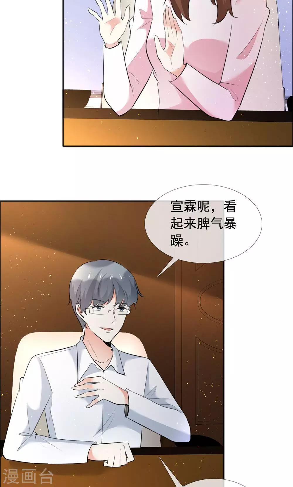 第59话 自我的价值-第60话