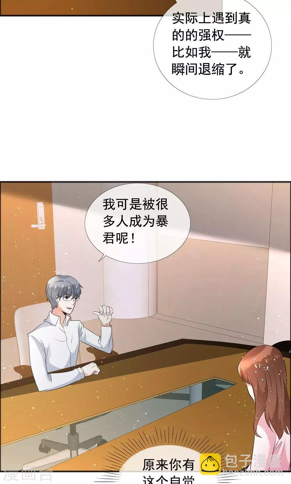 第59话 自我的价值-第60话
