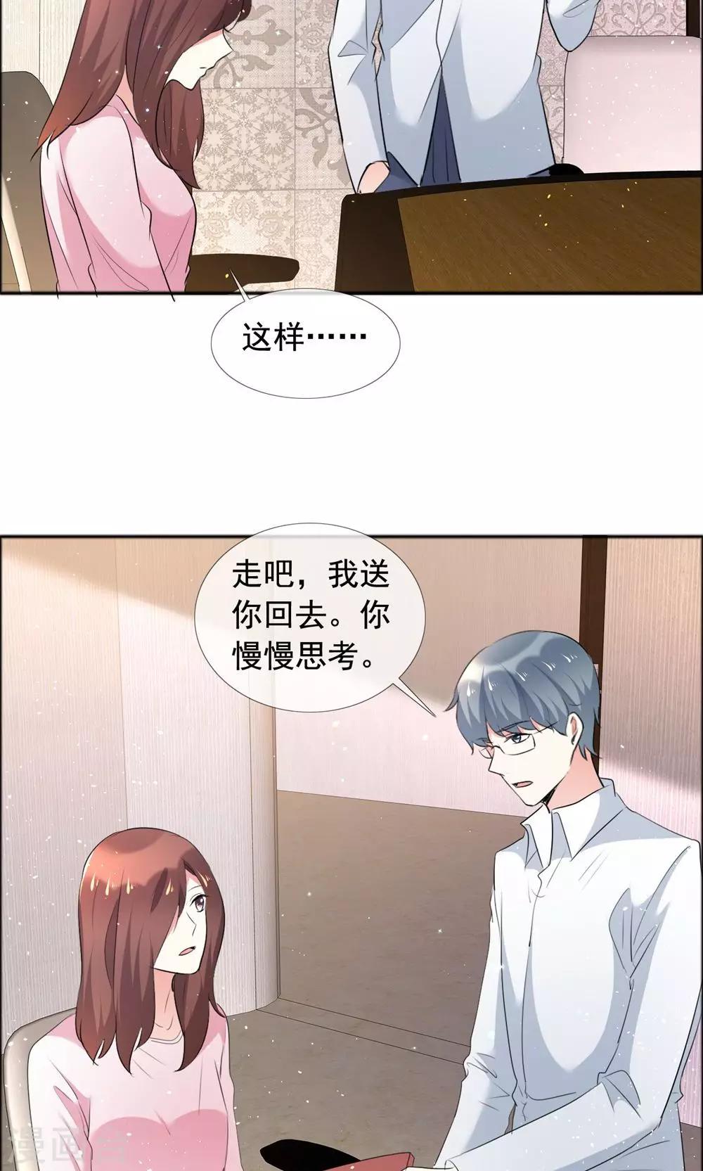 第59话 自我的价值-第60话