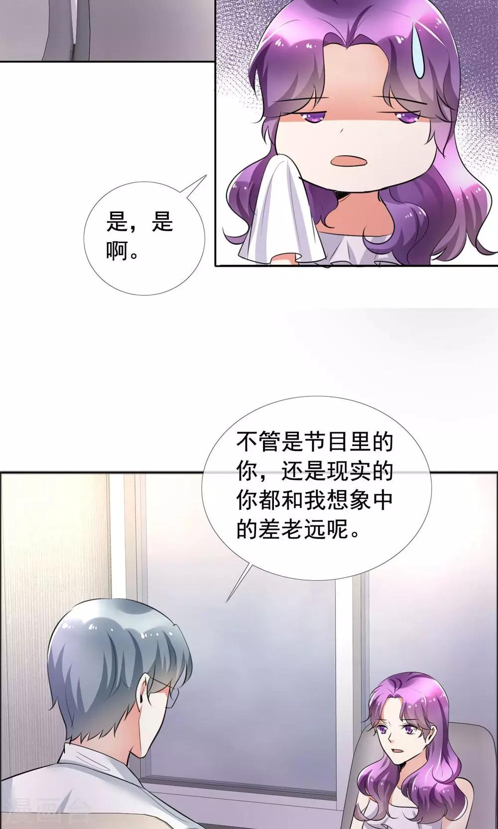 第59话 自我的价值-第60话