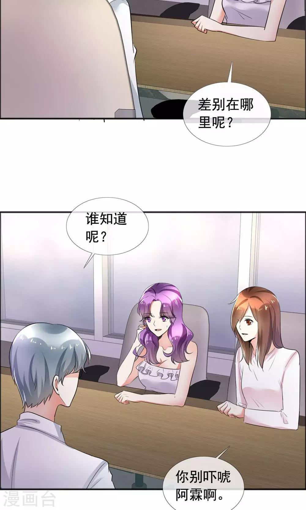 第59话 自我的价值-第60话