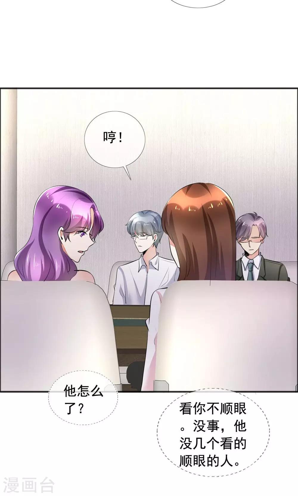 第59话 自我的价值-第60话