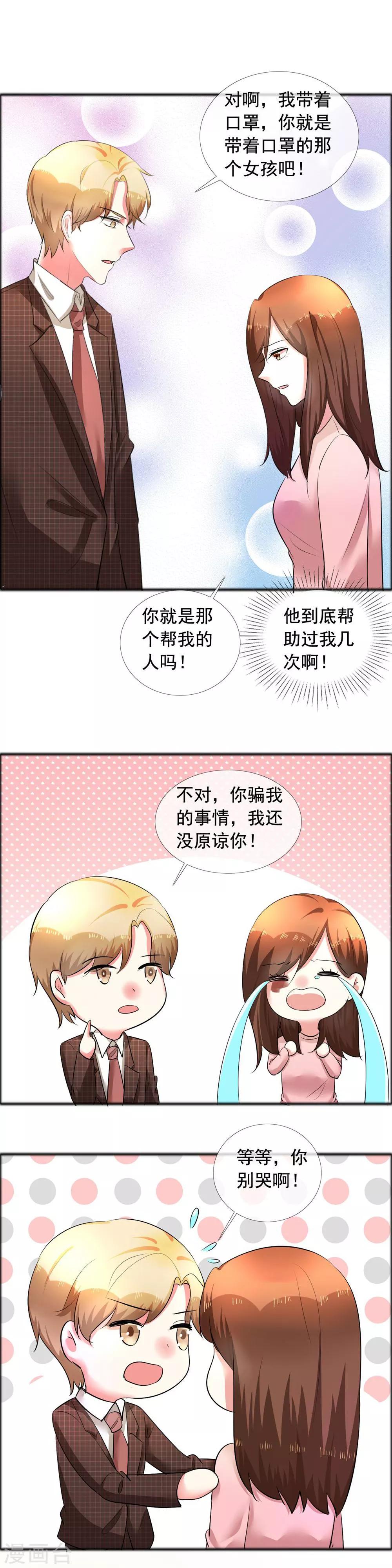 最终话 永不凋谢的塑料花-第62话