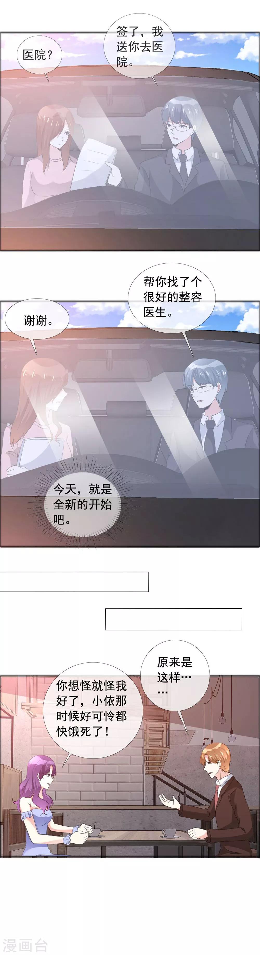 最终话 永不凋谢的塑料花-第62话