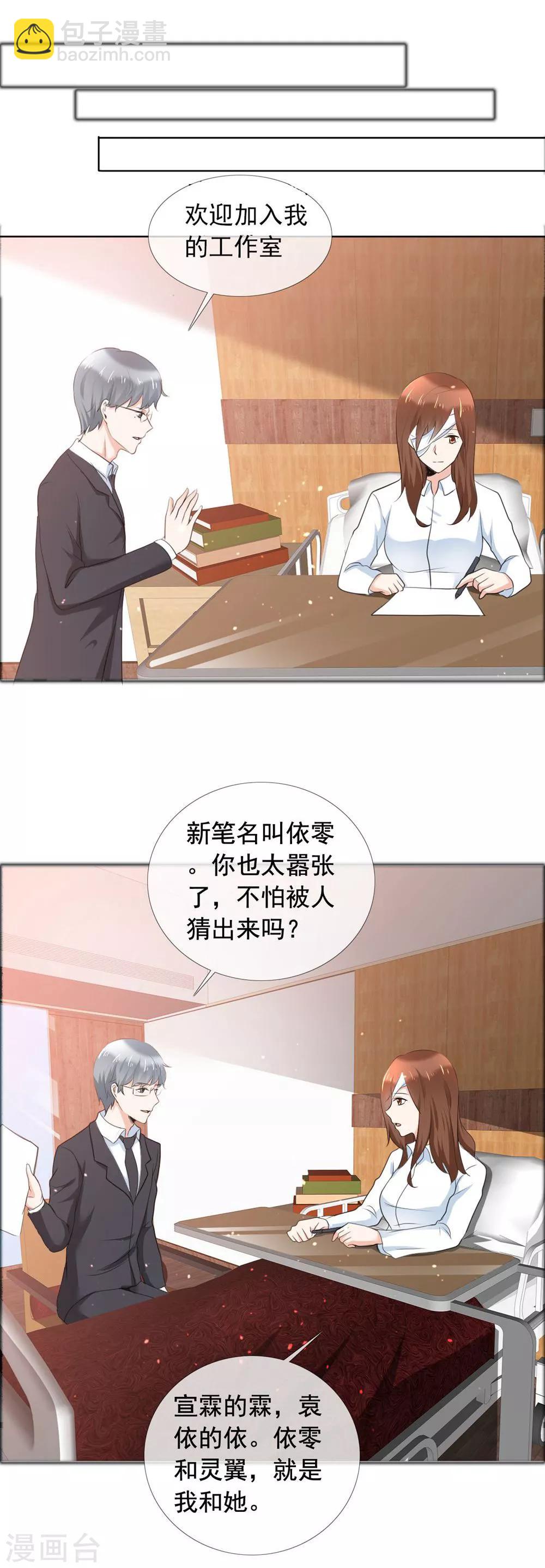最终话 永不凋谢的塑料花-第62话