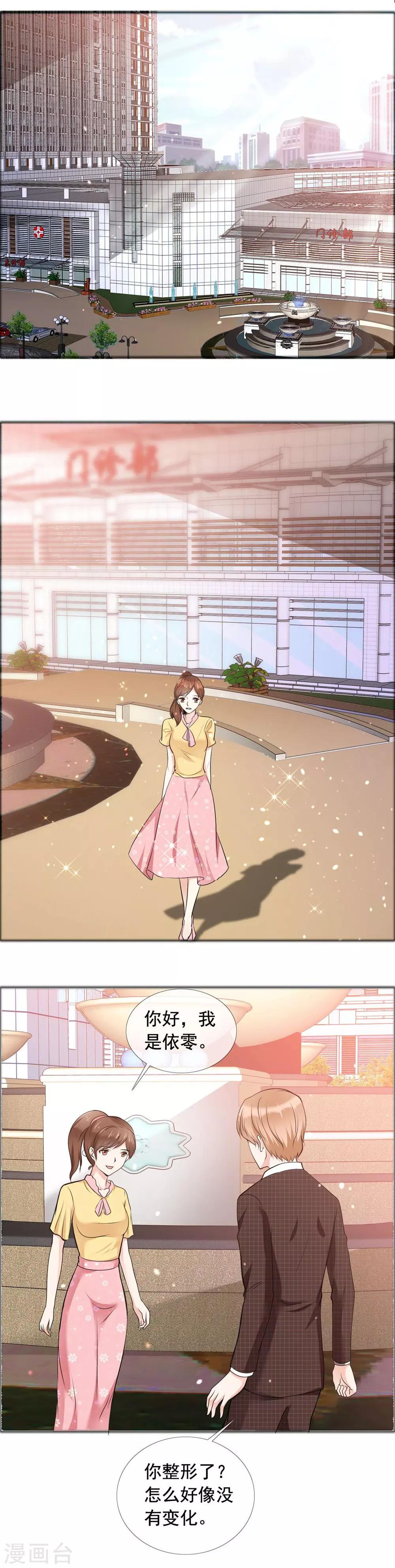 最终话 永不凋谢的塑料花-第62话