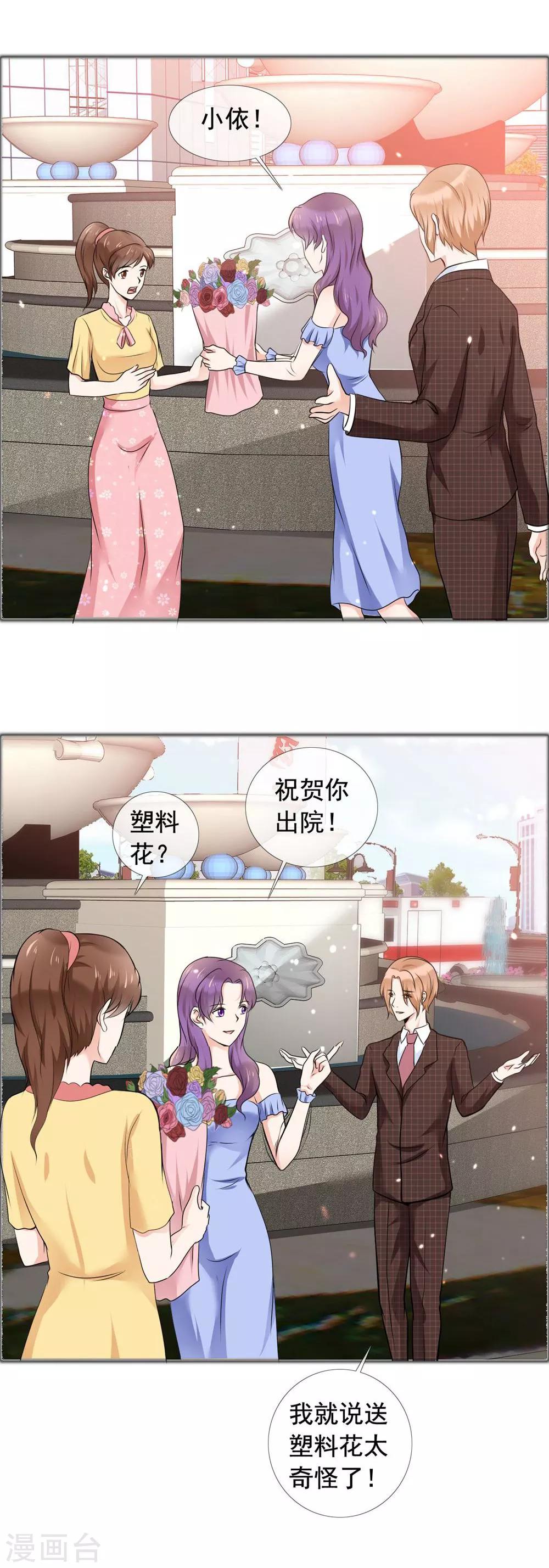 最终话 永不凋谢的塑料花-第62话