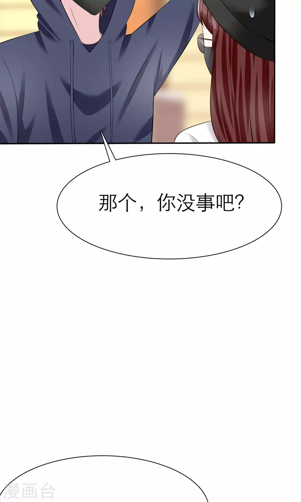 第7话 初遇-第8话