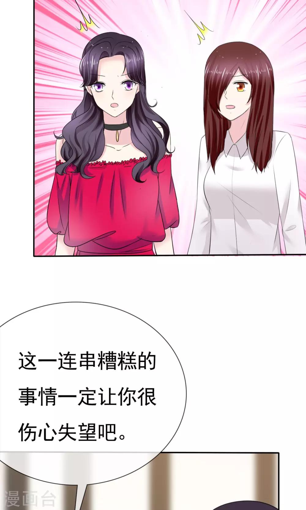 第9话 假戏真做(1/2)-第10话
