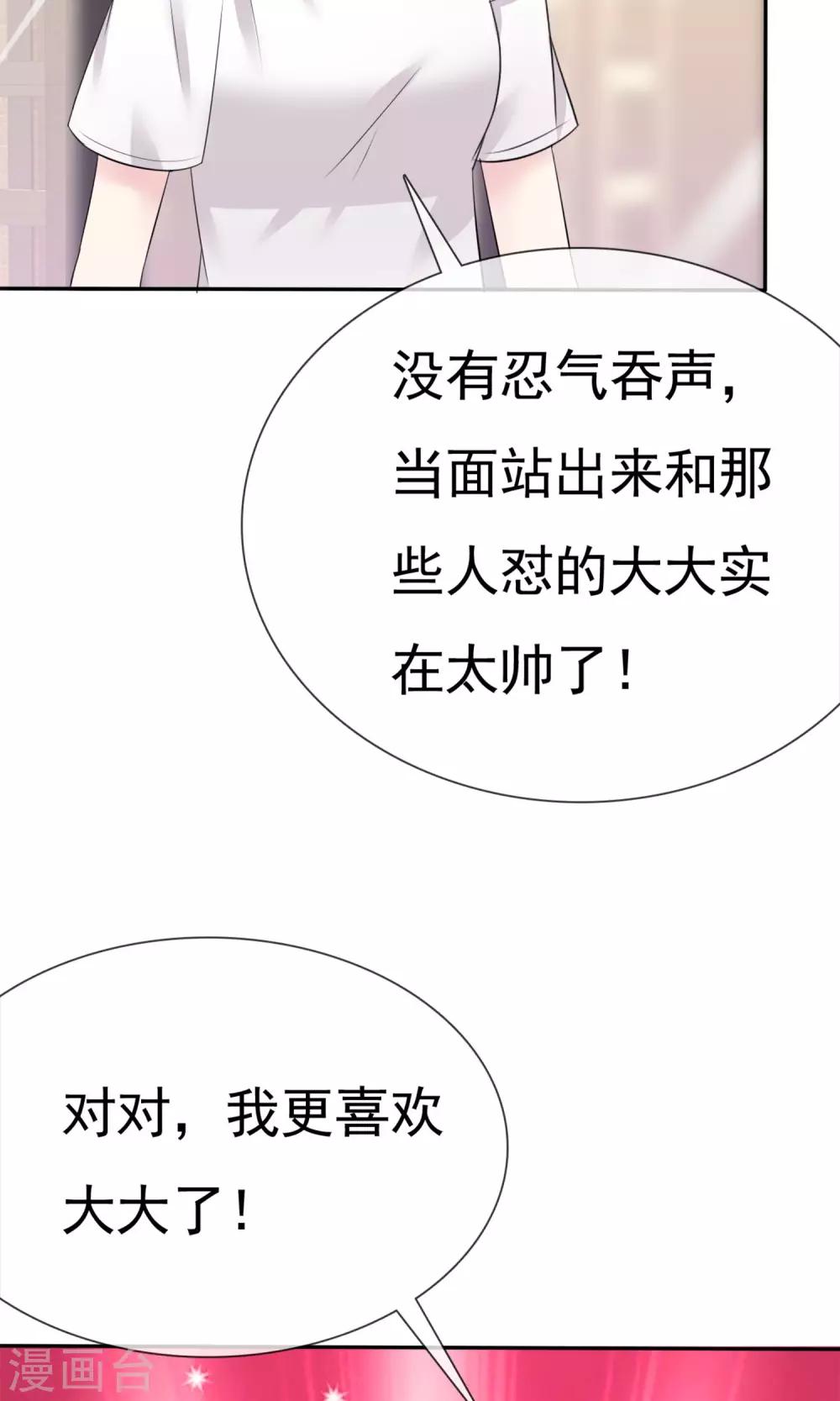 第9话 假戏真做(1/2)-第10话