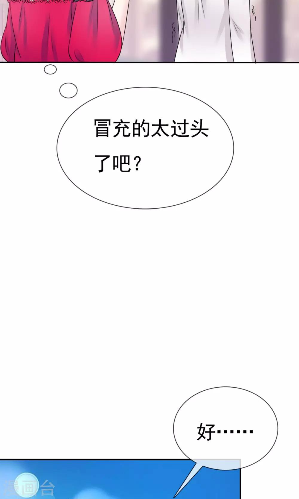 第9话 假戏真做(1/2)-第10话