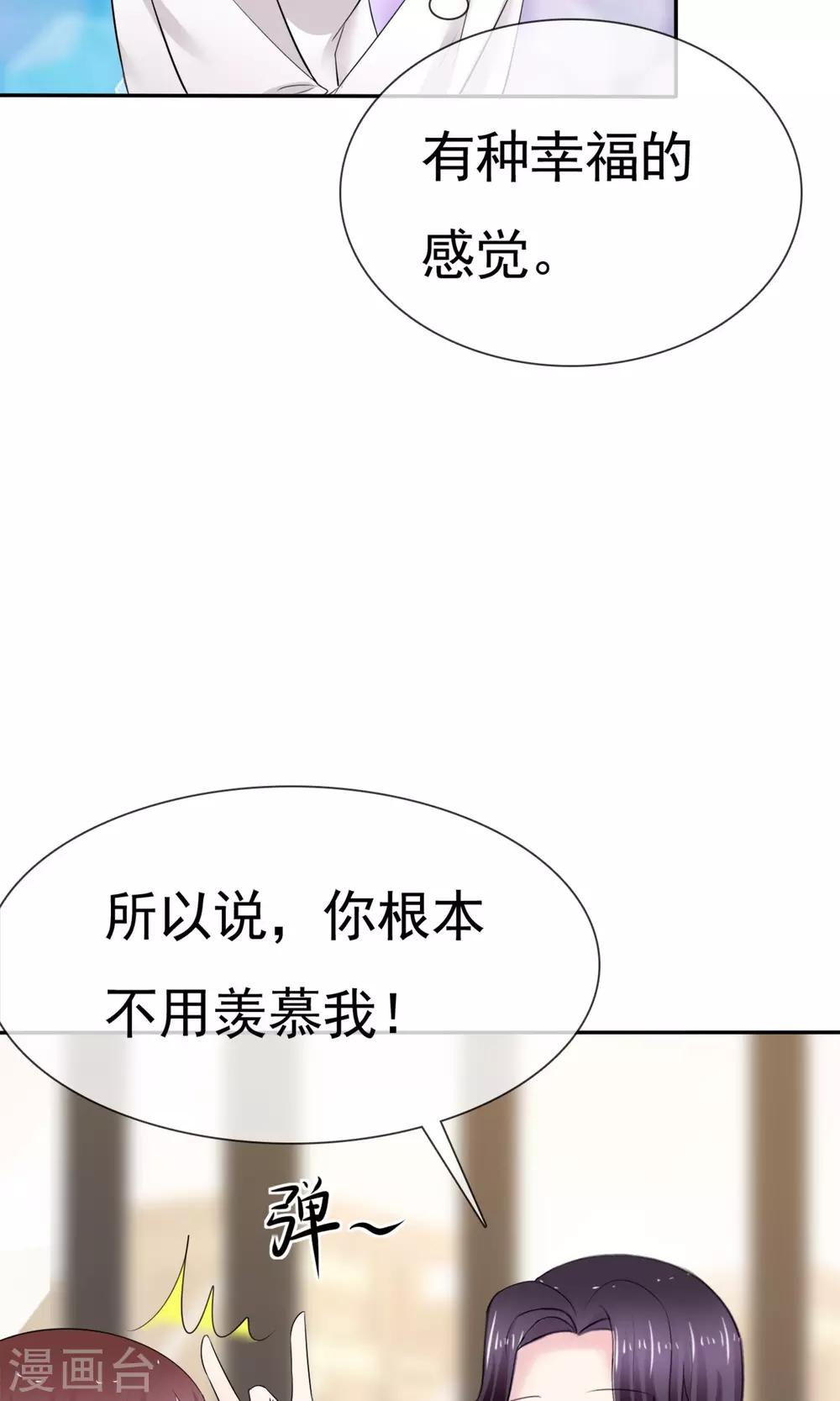 第9话 假戏真做(1/2)-第10话