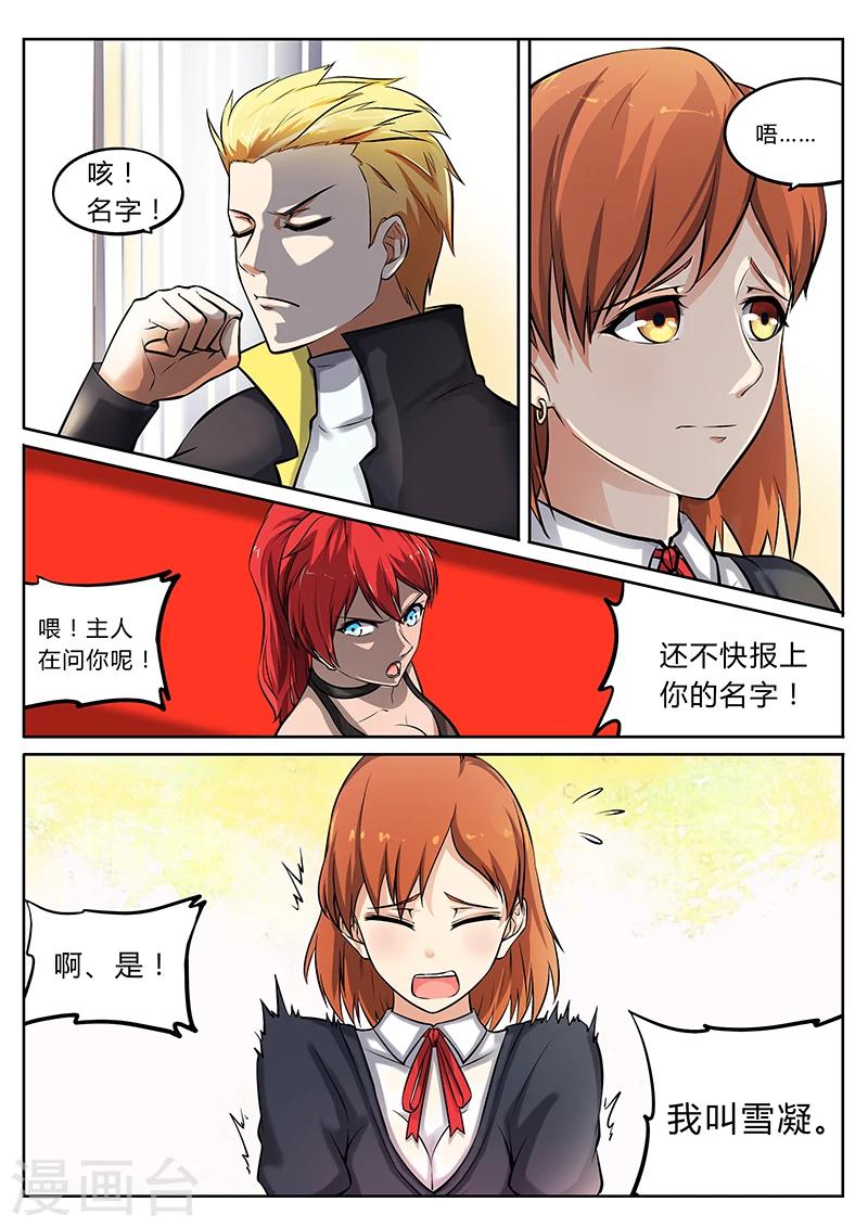 第2话 我就是神2-第2话