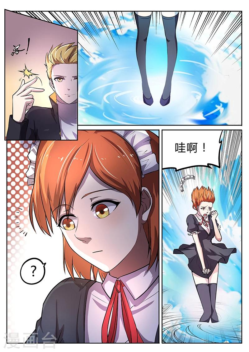 第2话 我就是神2-第2话