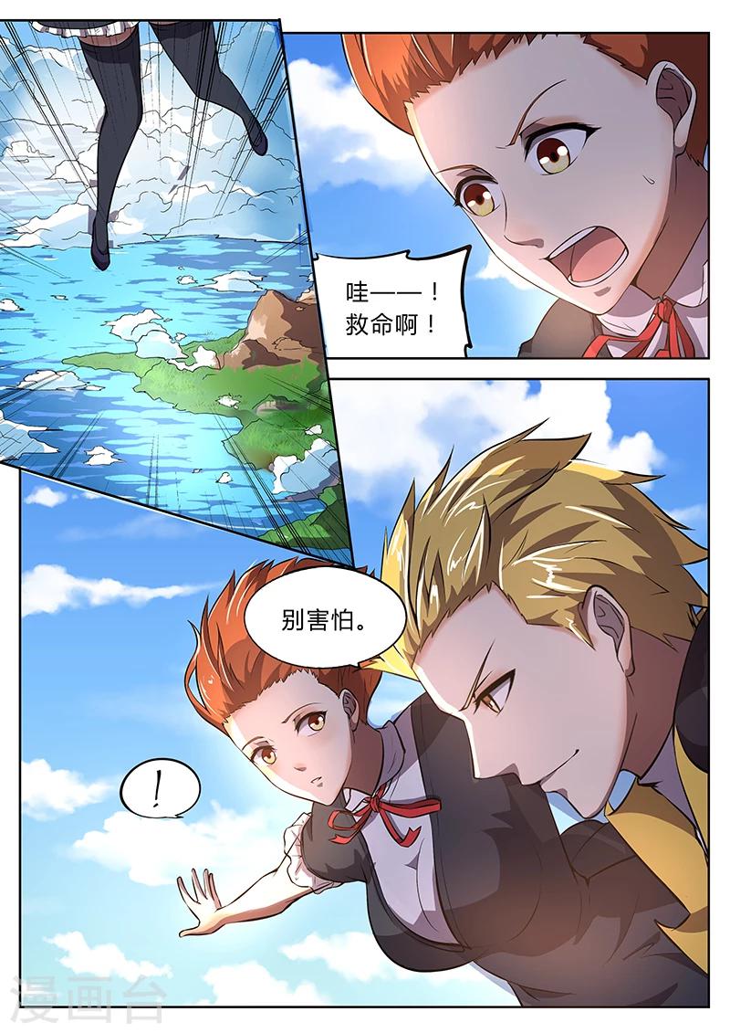 第2话 我就是神2-第2话