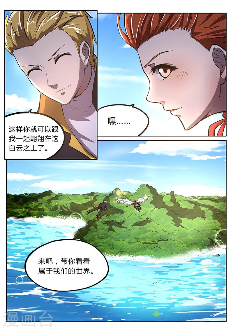 第2话 我就是神2-第2话