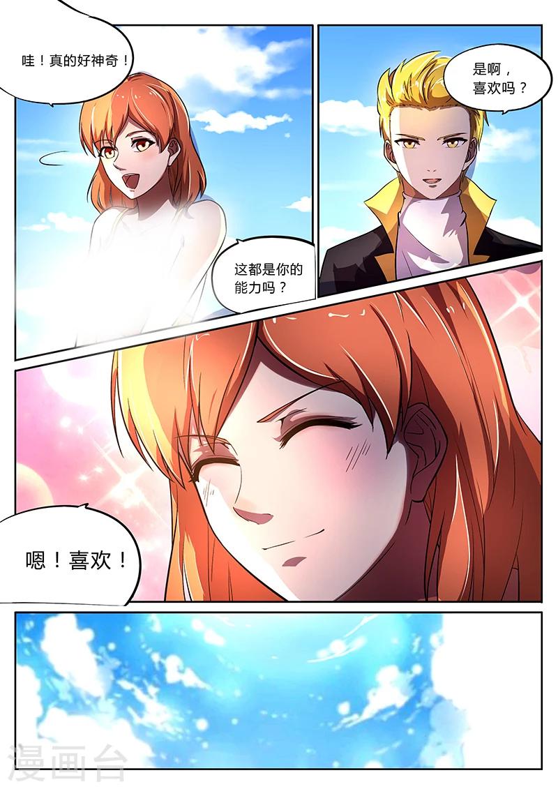 第2话 我就是神2-第2话