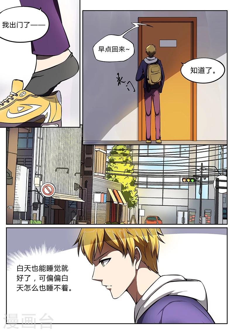 第2话 我就是神2-第2话