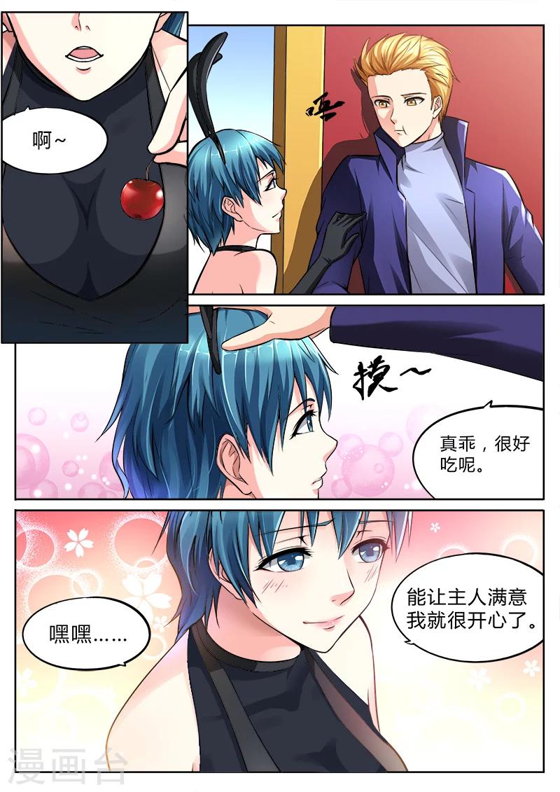 第2话 我就是神2-第2话