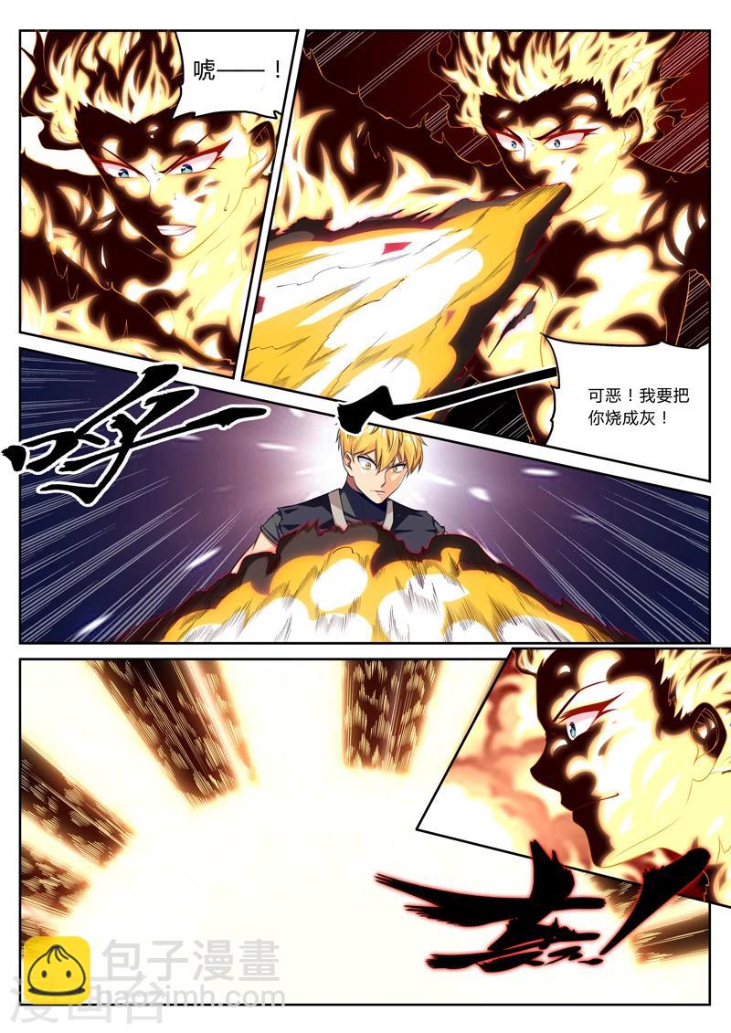 第12话 超级屌丝-第12话