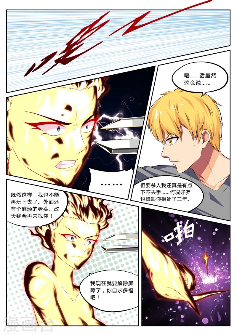 第14话 再见梦貘-第14话