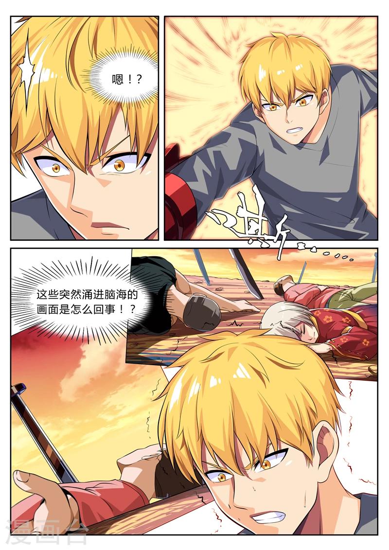第14话 再见梦貘-第14话