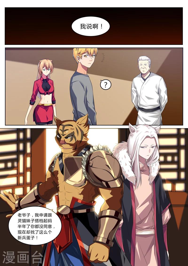 第14话 再见梦貘-第14话