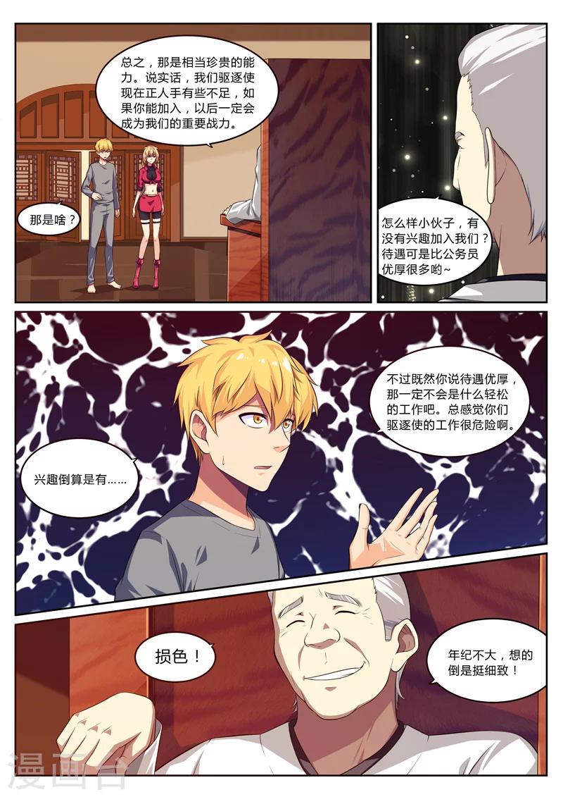第14话 再见梦貘-第14话