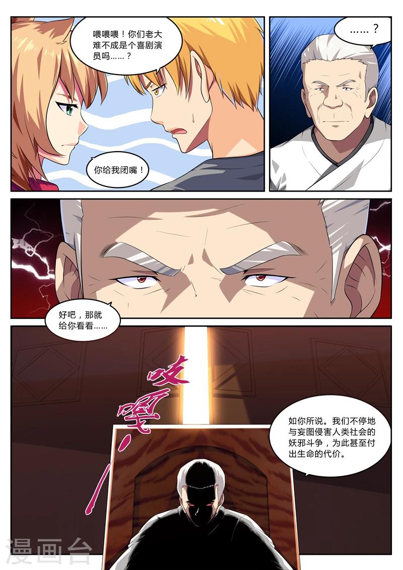 第14话 再见梦貘-第14话