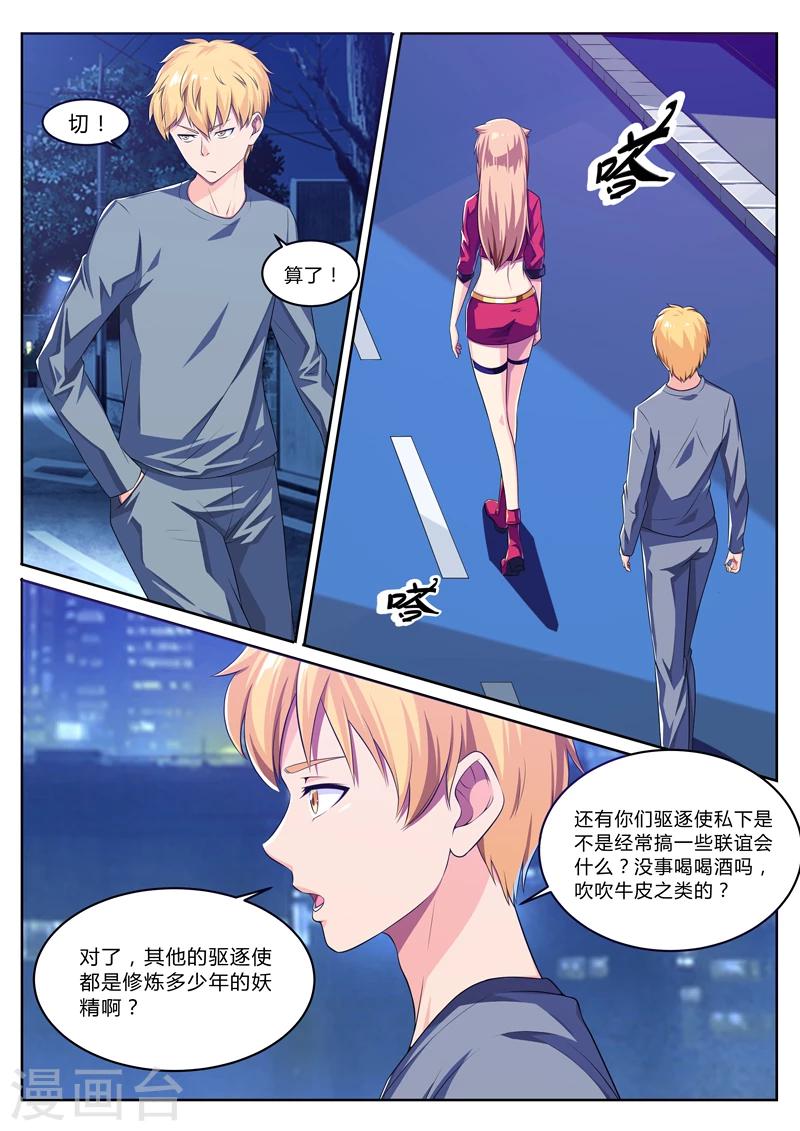 第16话 那是化粪池，别跳-第16话