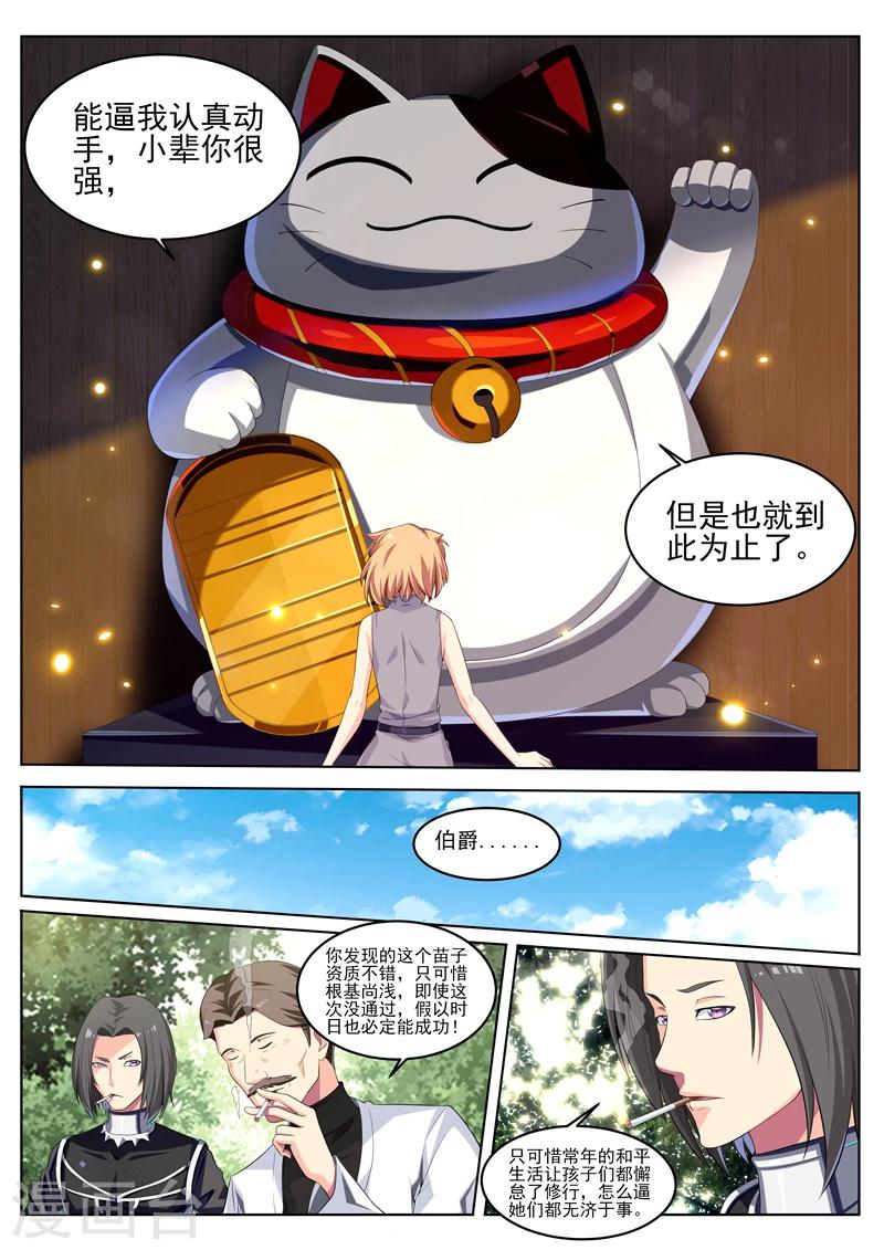 第22话 家的感觉-第22话