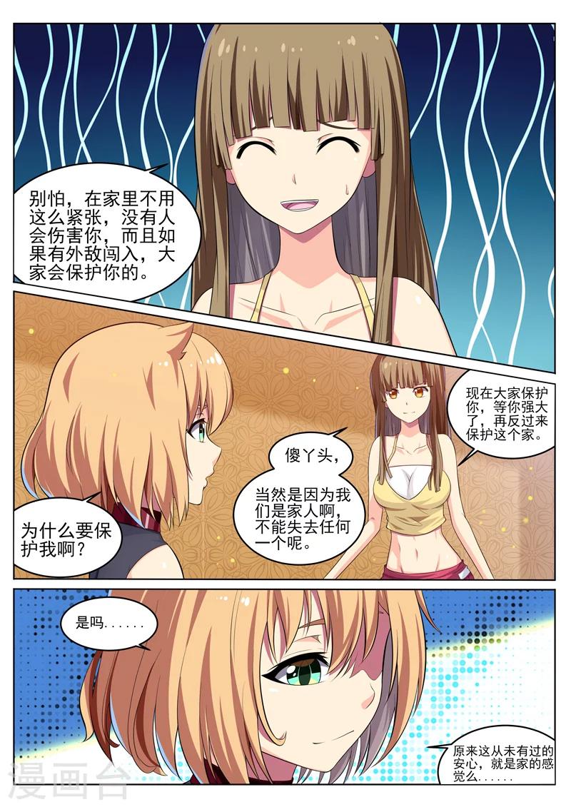 第22话 家的感觉-第22话