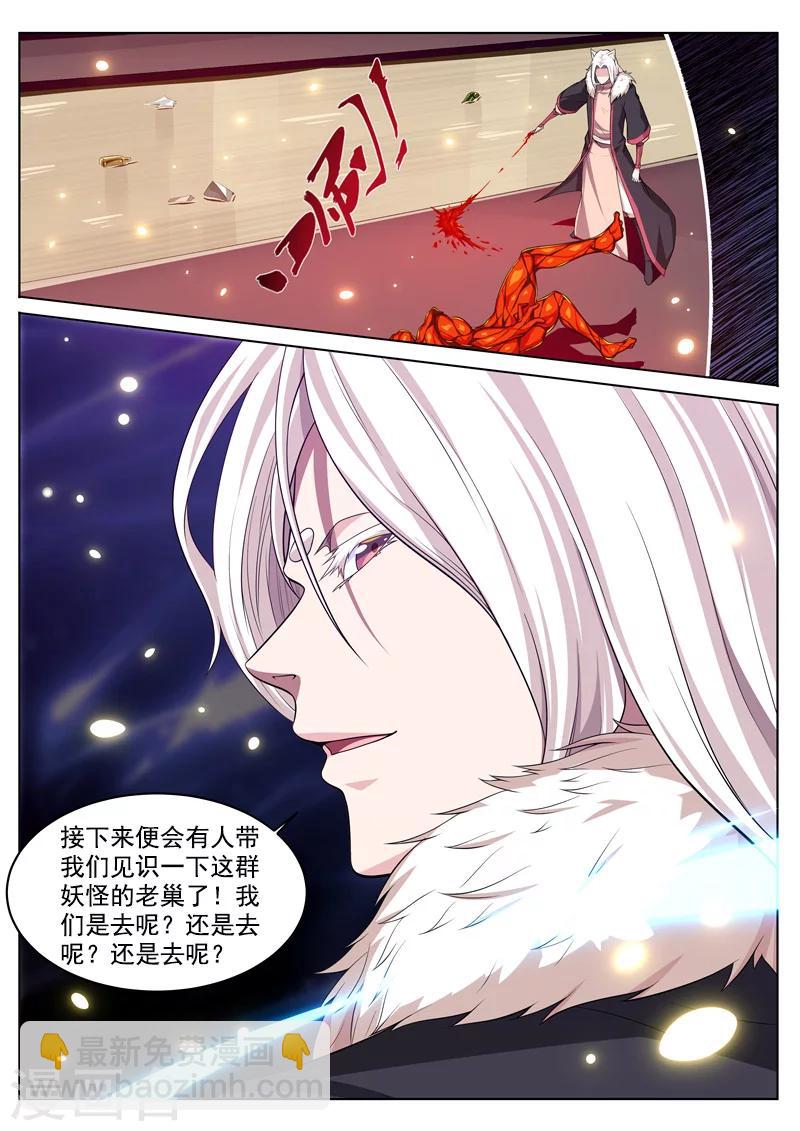第26话 真言术-第26话