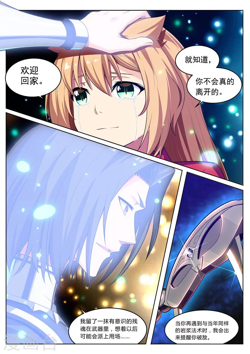 第26话 真言术-第26话