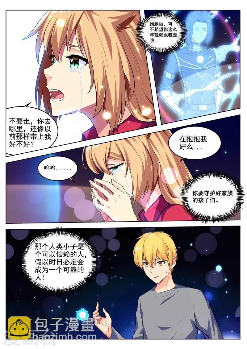 第26话 真言术-第26话