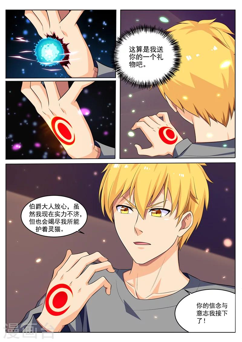 第26话 真言术-第26话