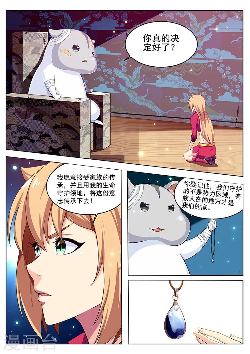 第28话 家族的传承-第28话