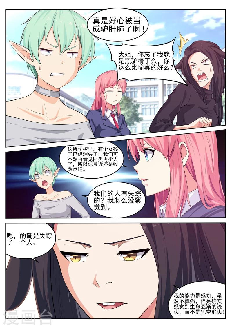 第30话 猎杀女妖-第30话