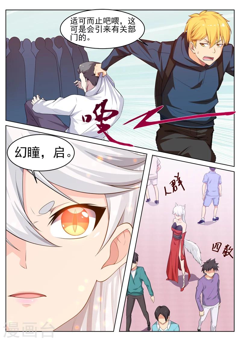 第30话 猎杀女妖-第30话