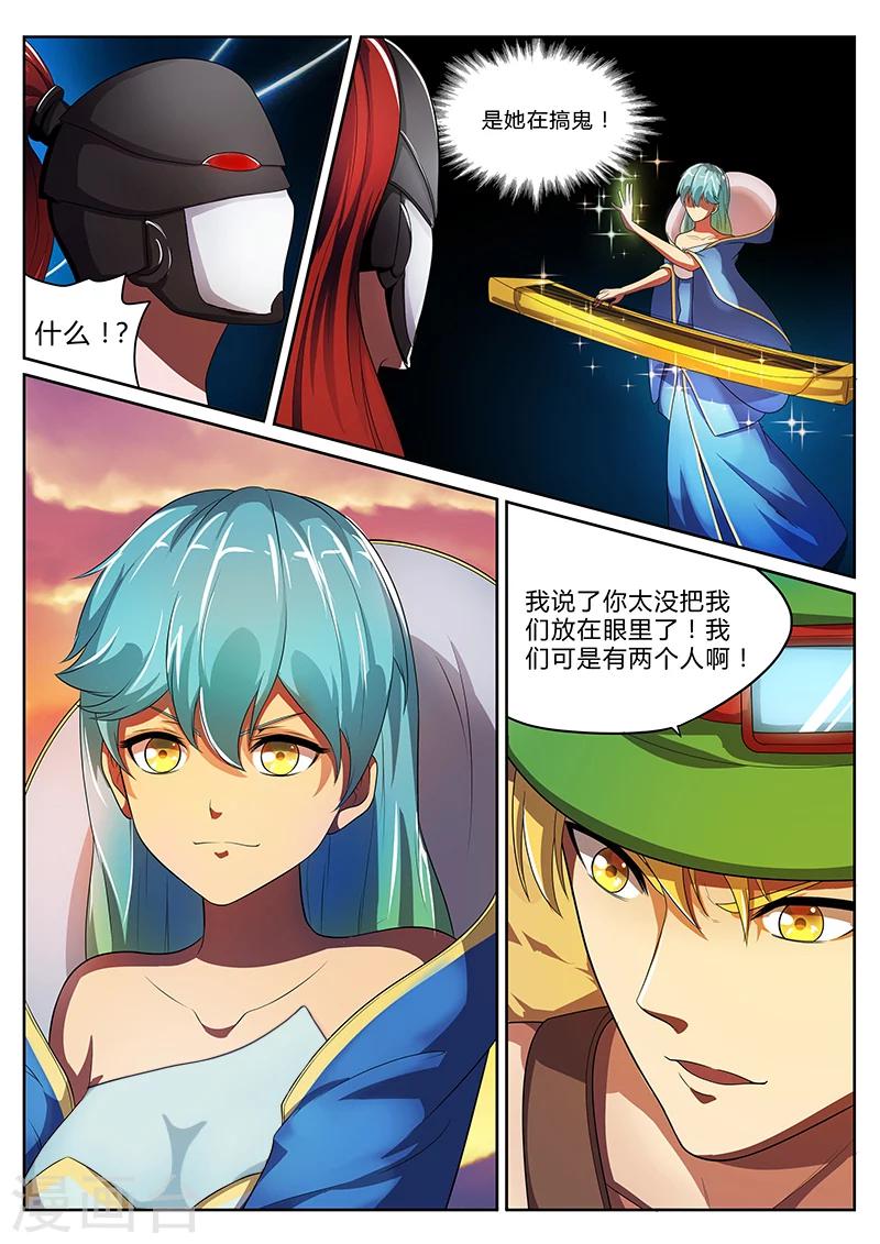 第4话 猥琐流撸大师-第4话